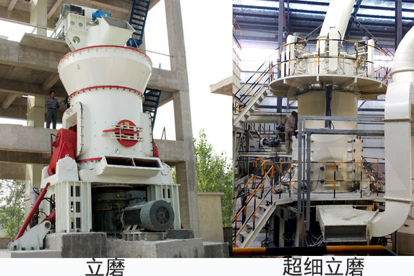 鋼渣適用的磨粉機