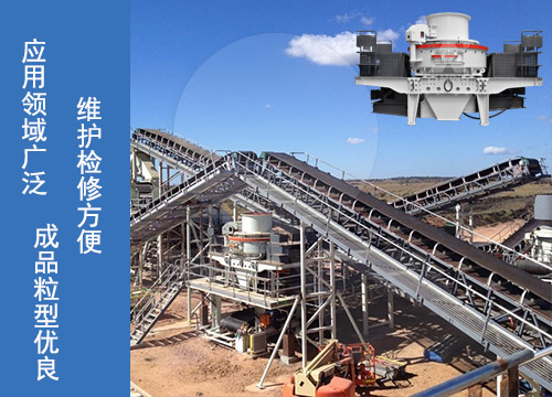 滿足精品機制砂生產的需求