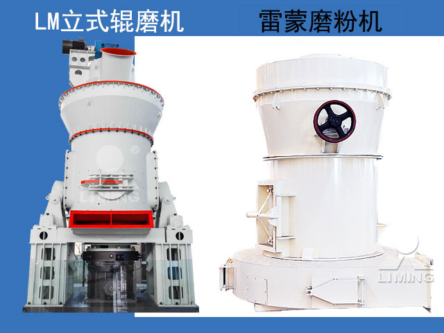 玄武巖尾礦磨粉機