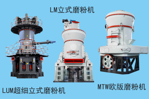 石油焦主要磨粉設備