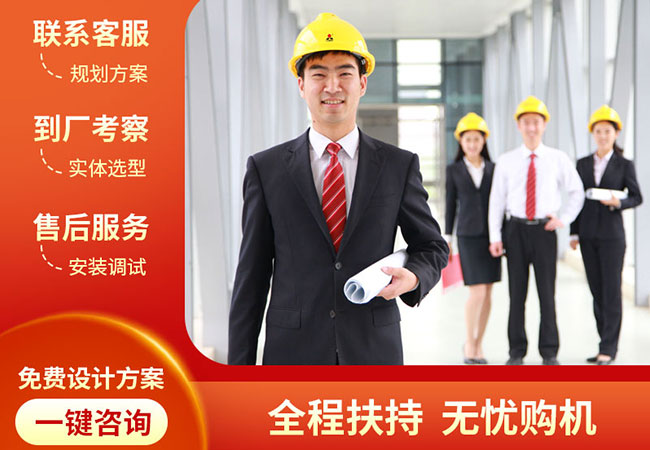 黎明重工一站式購機服務-助您輕松投產