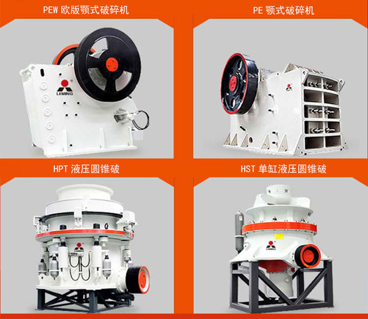 小編推薦黎明重工礦山破碎設備