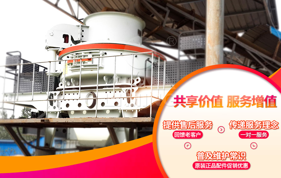 制砂機在礦石設備中起著不可替代的作用