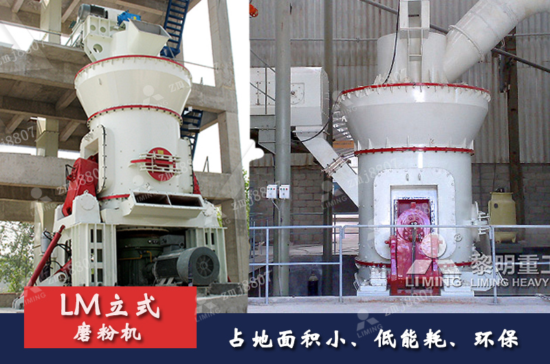 磨粉生產線的核心設備