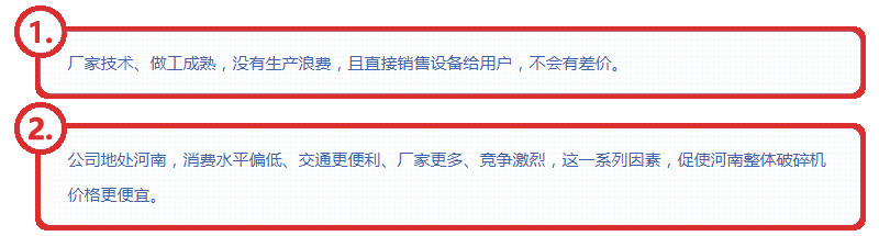 我公司石頭粉碎機價格經濟原因