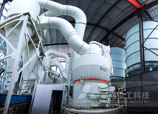 是目前鋼渣、礦渣等粉磨加工過程中的主要設(shè)備