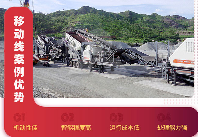 移動式制砂生產線案例優勢