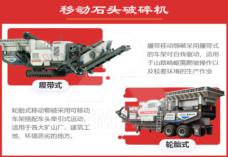 移動式破碎站在冬季低溫時的清潔