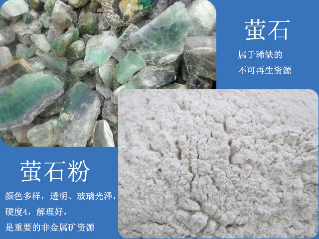 螢石磨粉 螢石磨粉