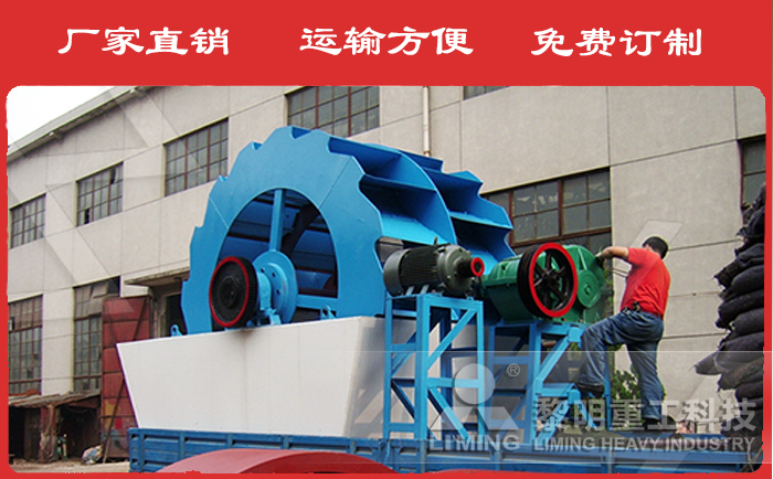 水洗沙設備生產廠家直銷