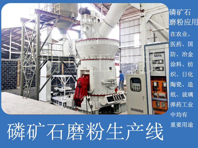 磷礦石磨粉生產(chǎn)線配置