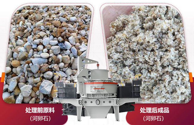 VSI6X系列立軸沖擊式破碎機(jī)制砂粒型好