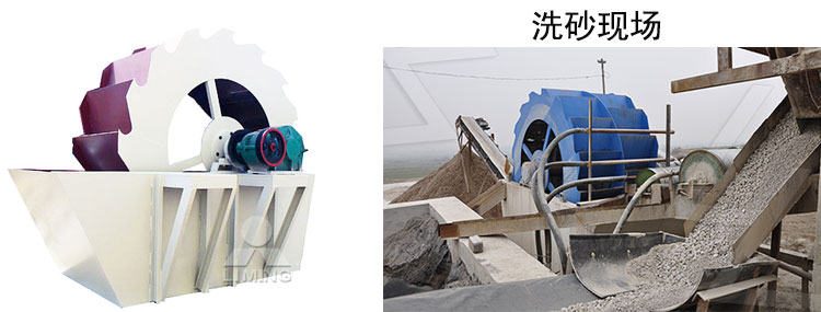 洗砂機工作現場圖