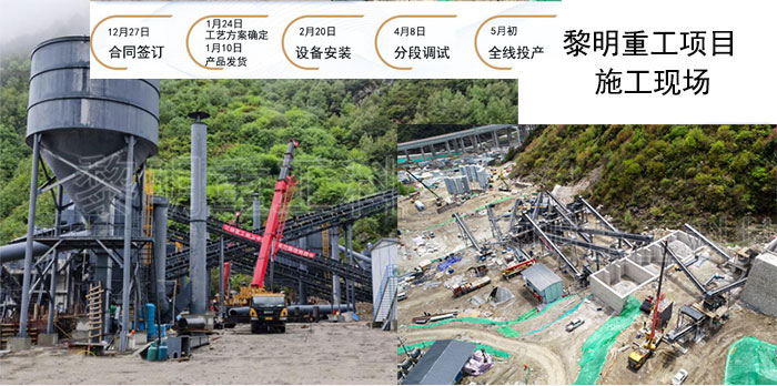 時產400噸花崗巖項目安裝現場