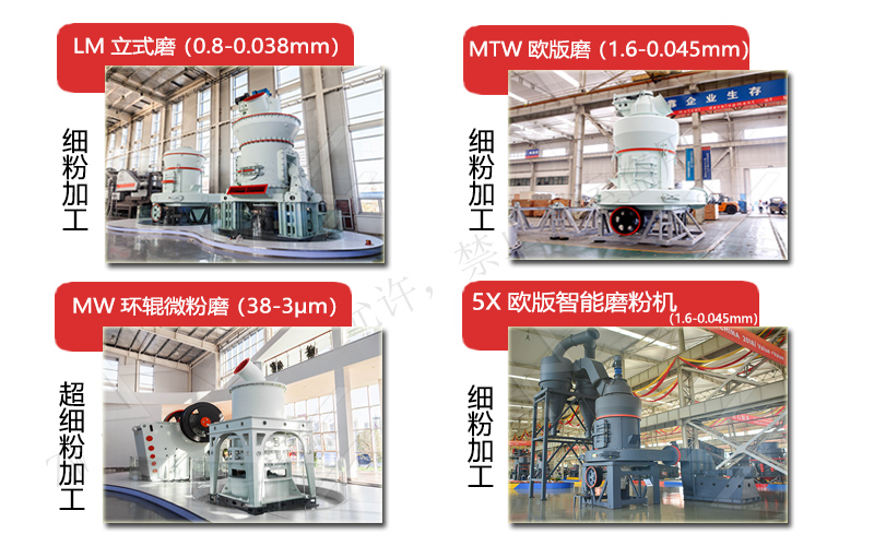 選擇公路用礦粉磨粉機