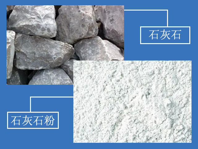 石灰石磨粉展示