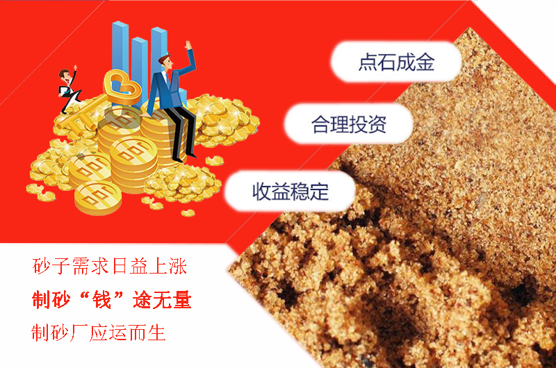 機制砂行業能多賺錢，利潤有多高