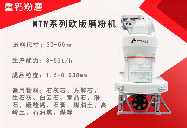 重鈣粉磨設備推薦歐版磨粉機
