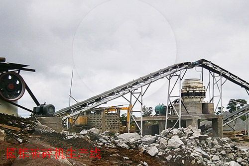 圓錐破碎機生產線現場