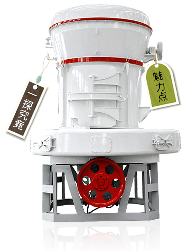 MTW系列歐版磨粉機1