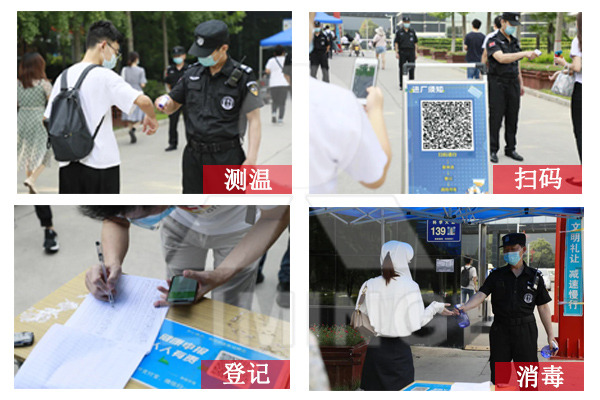 進入公司前，掃碼、測溫、登記、消毒四件套必須配齊