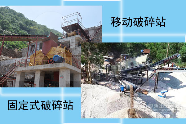 破碎站生產現場對比