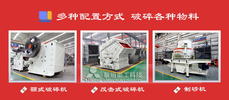 礦山尾礦資源再利用的設(shè)備推薦