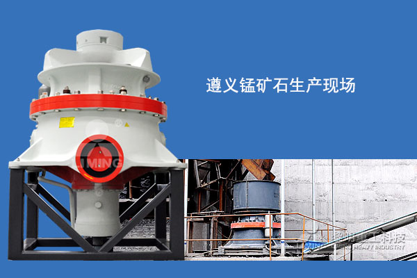 遵義錳礦石生產現場