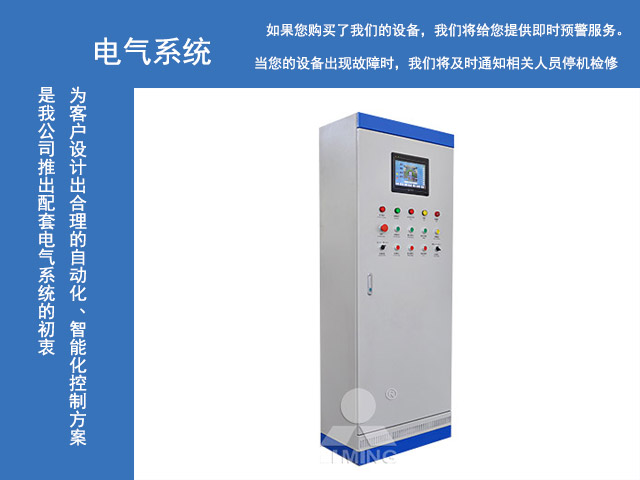 建設智慧礦山所用設備