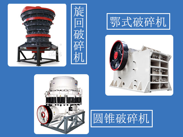 金礦石破碎設備