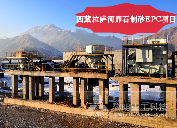 時產500噸河卵石制砂生產線