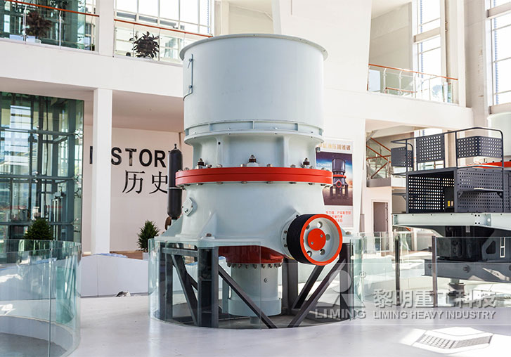 HST單缸液壓圓錐破碎機